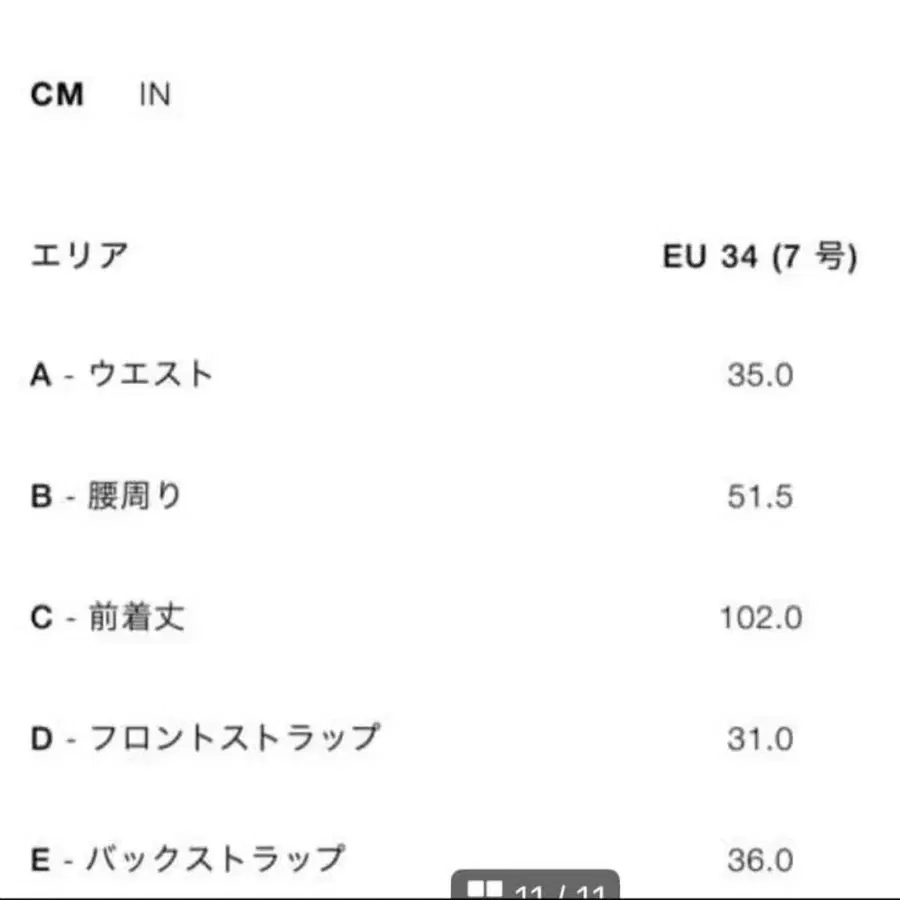 8번째 상품 이미지