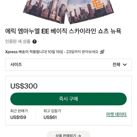 에릭엠마누엘 스카이라인 쇼츠 XL