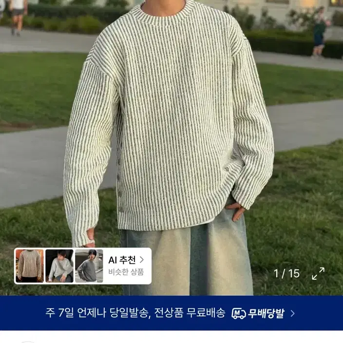 메종미네드 사이드 버튼 부클 니트 화이트 L