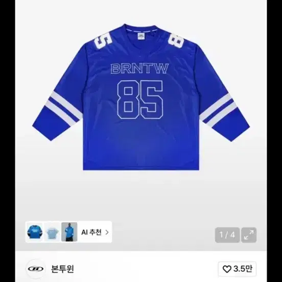 본투윈 롱슬리브 2사이즈