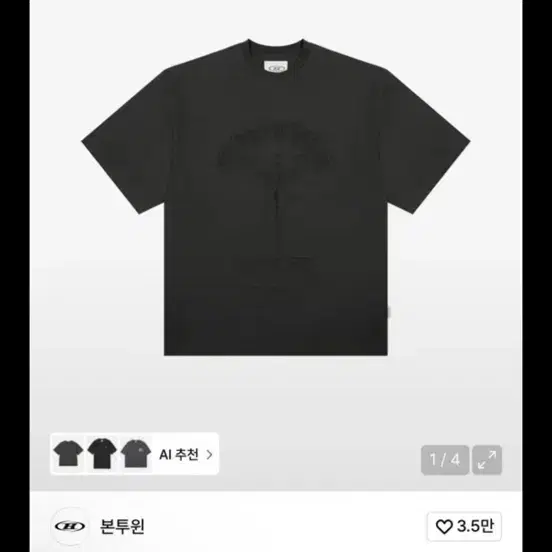 본투윈 반팔 2사이즈