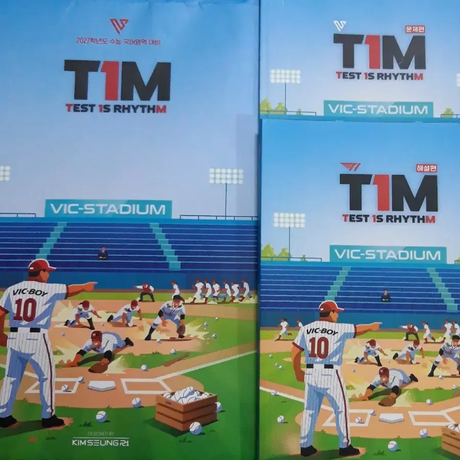 [새책]2027 김승리 T1M 테스트이즈리듬 풀세트 TIM 모의고사