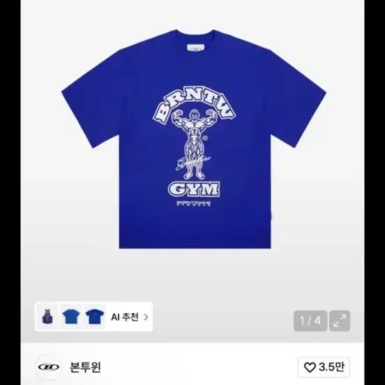 본투윈 반팔 2사이즈