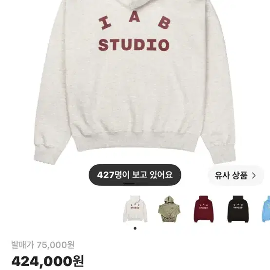 아이앱 스튜디오 후드 오트밀 버건디