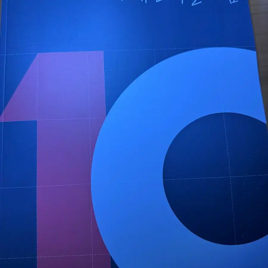 이정수 파이널교재 10개년기출선별모음