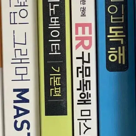 <편입영어 일괄/개별> er편입그래머마스터 er구문독해마스터 퍼펙트편입독해