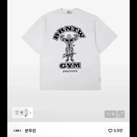 본투윈 반팔 2사이즈