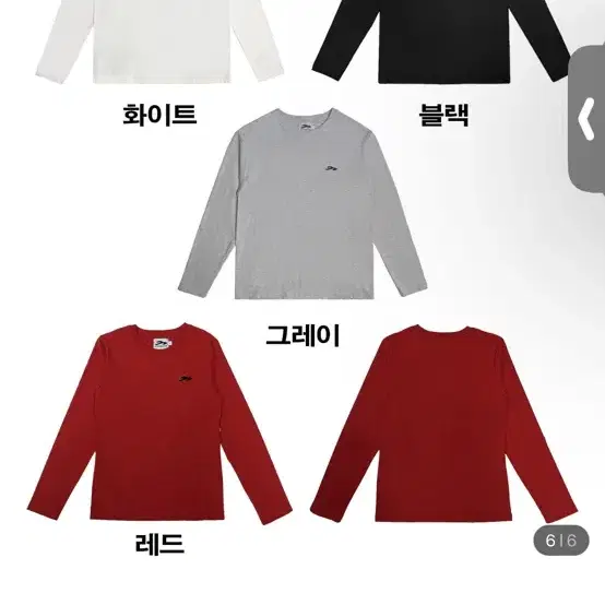 탄산마그네슘 롱슬리브 블랙