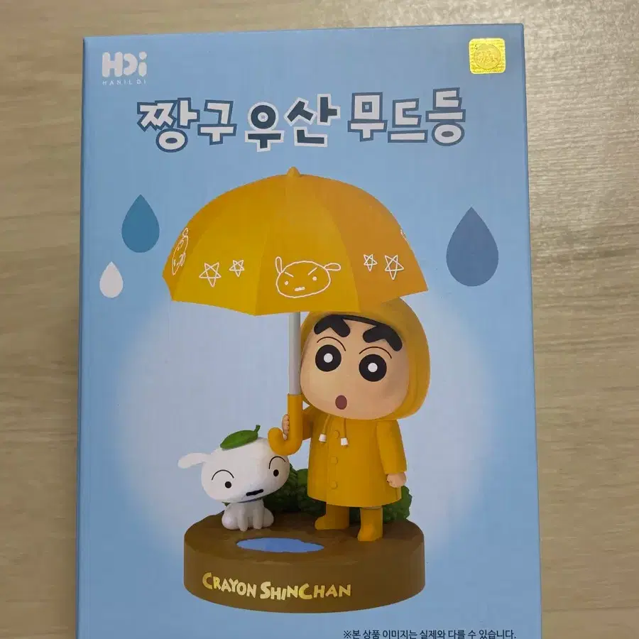 크레용 신짱 짱구 흰둥이 우산 무드등 피규어 새상품