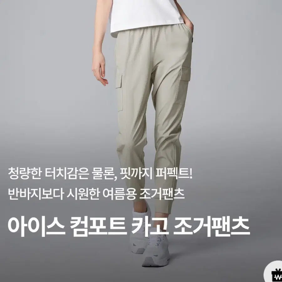 젝시믹스 아이스 컴포터 카고 조거 S