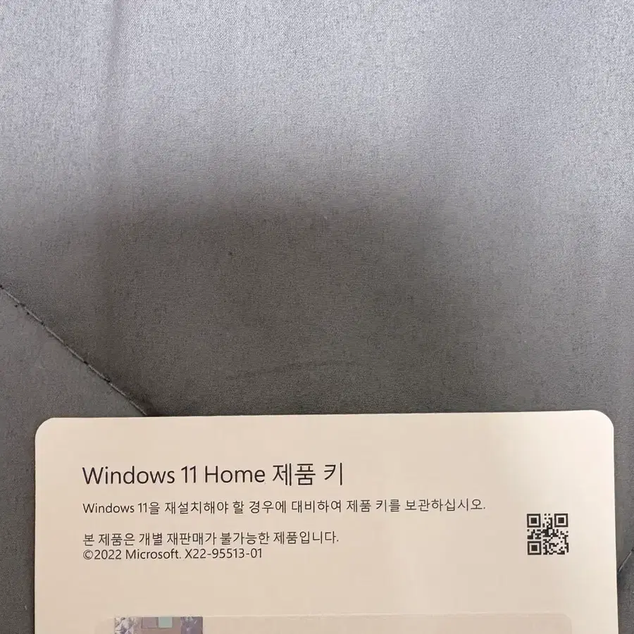 윈도우 11 HOME정품 제품 키