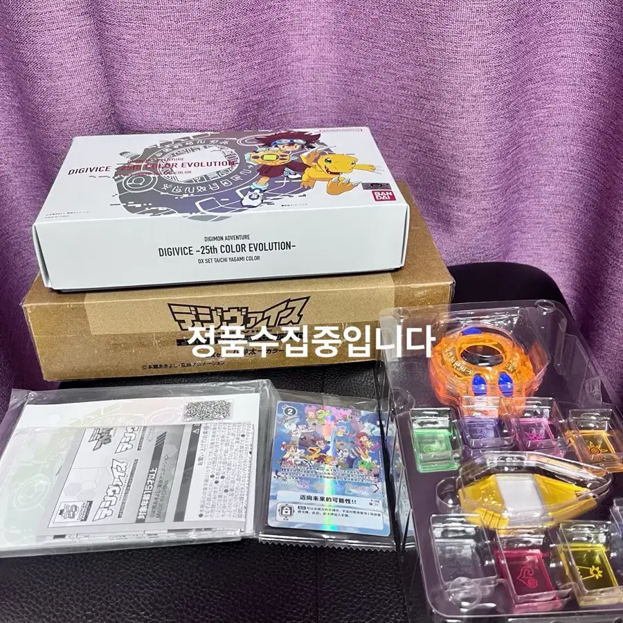 디지몬 25주년 디지바이스 타이치 컬러 중판