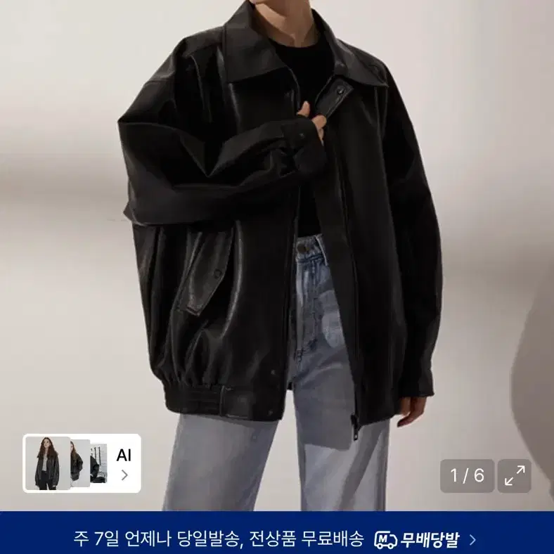 레이디볼륨 비건 레더 자켓
