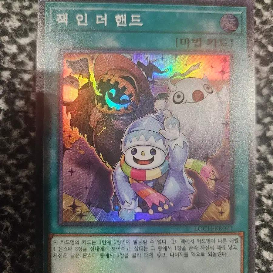 잭 인 더 핸드 슈레