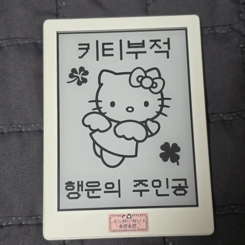 6인치 이북리더기 오닉스 북스 포크6