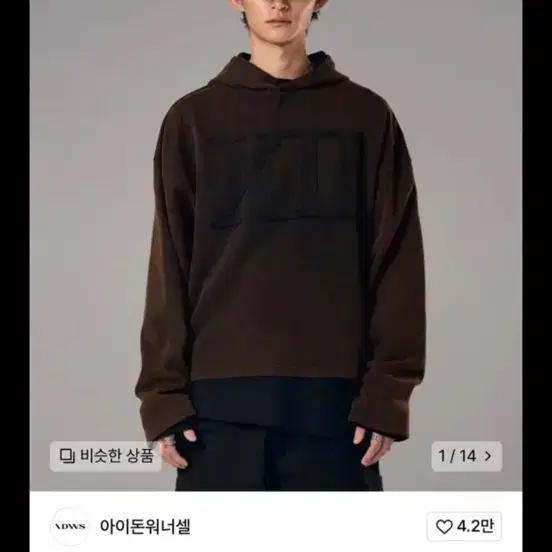 아이돈워너셀 후드티 2사이즈