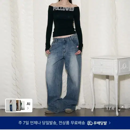 플리즈노팔로우 25Damaged Washing Wide Denim 25데미지드 워싱 와이드 데님