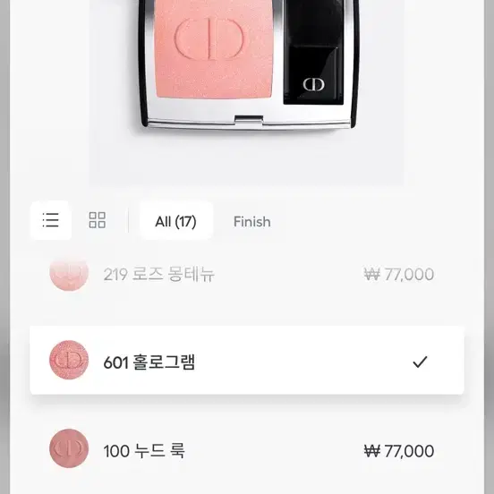 디올 루즈 블러쉬 601 홀로그램