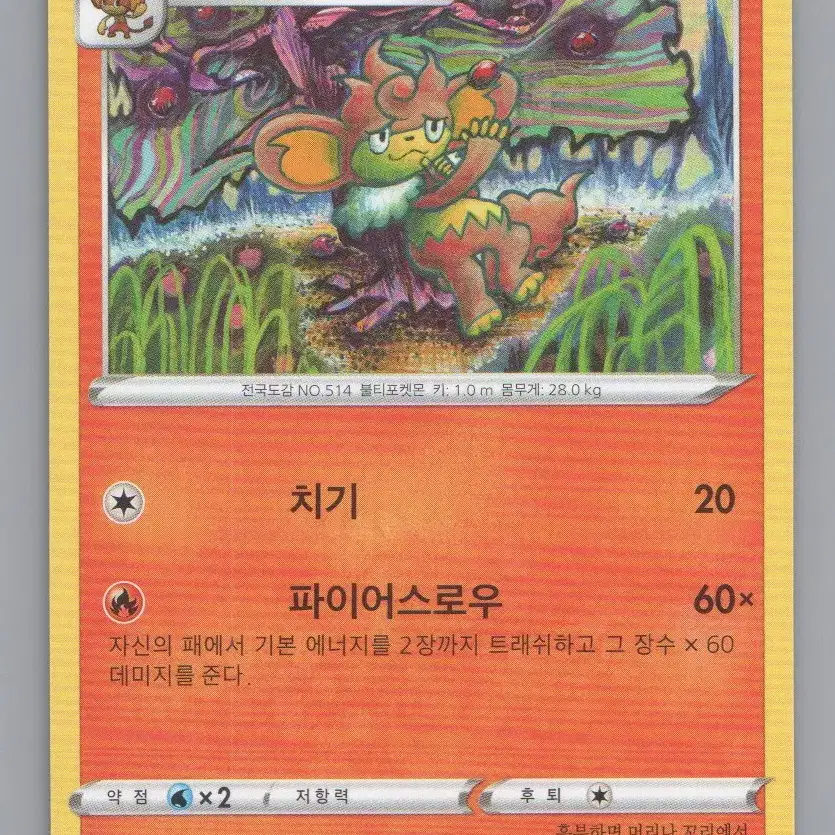바오키 2021(S7R 014/67) 포켓몬카드