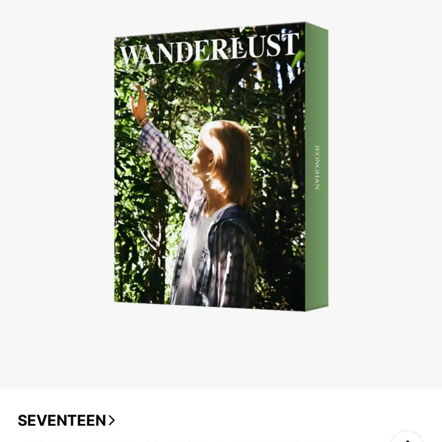 세븐틴 정한 원더러스트 포토북