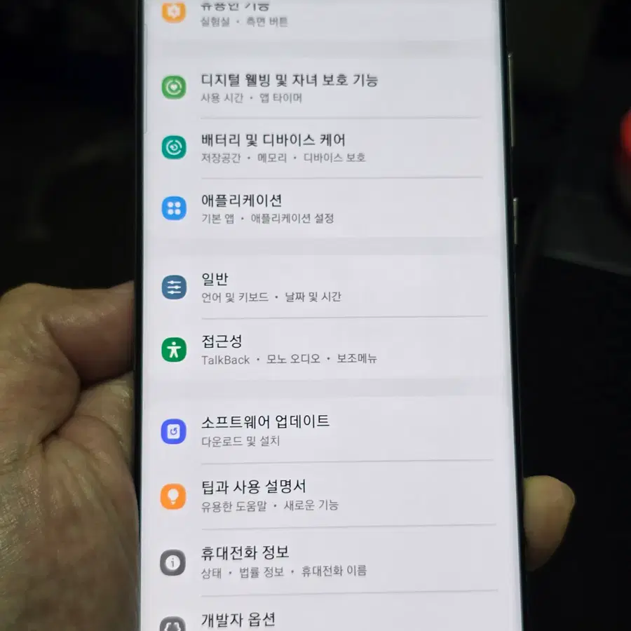 갤럭시S20울트라 256G팜니다 풀박스 배터리 교체함