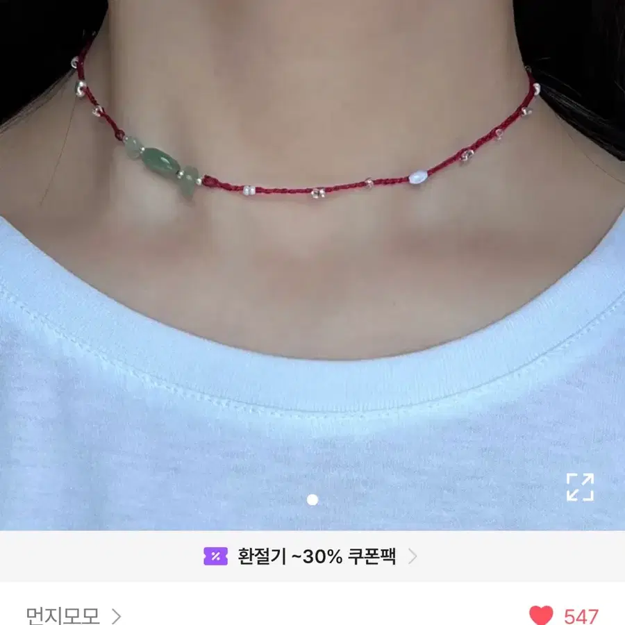 에이블리 먼지모모 비즈 원석 목걸이 교신