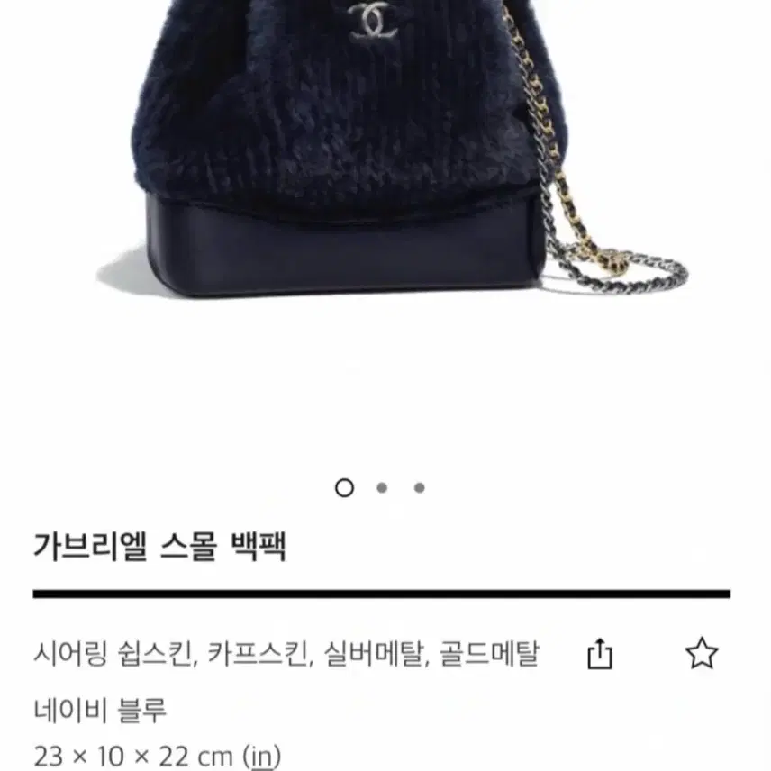 샤넬 CHANEL 가브리엘 시어링 스몰 백팩 NAVY BLUE 사진 6