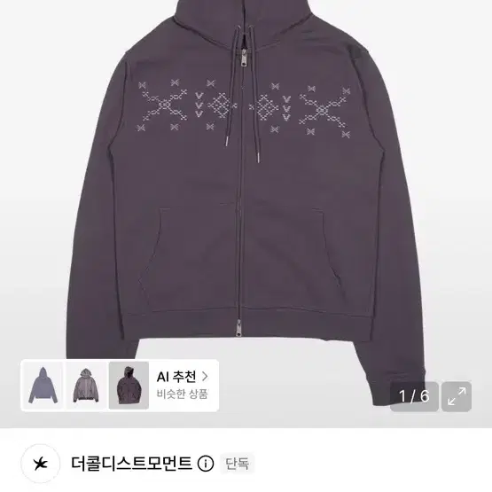 (새상품)더콜디스트모먼트 노르딕 후드집업