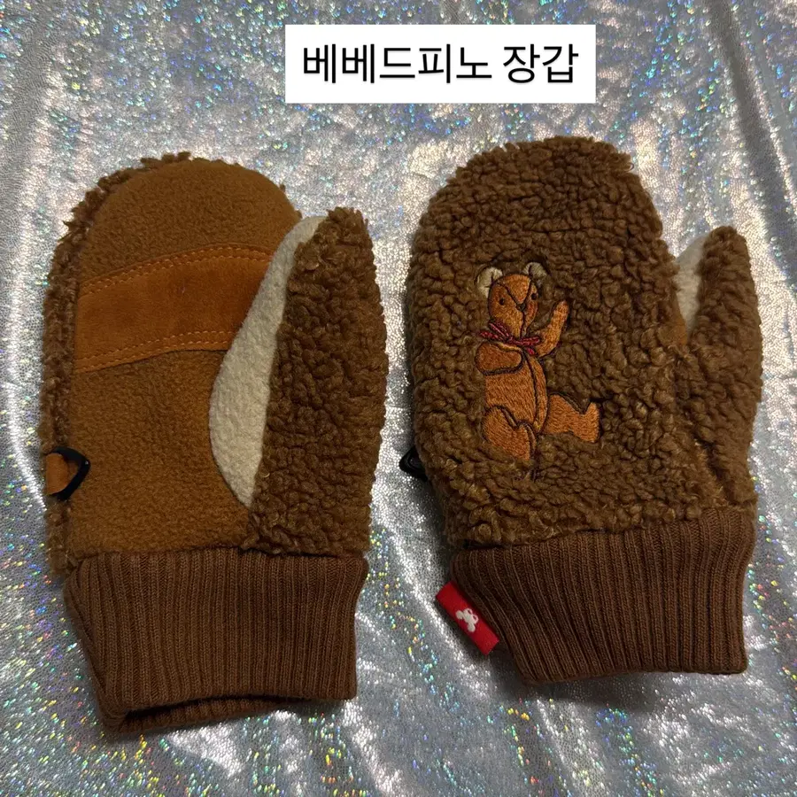 아기옷) 베베드피노 테디베어 벙어리장갑 브라운