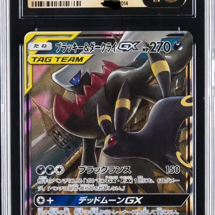 포켓몬 CGC 포켓몬카드 블래키&다크라이 GX 태그팀 010/031 PRISTINE