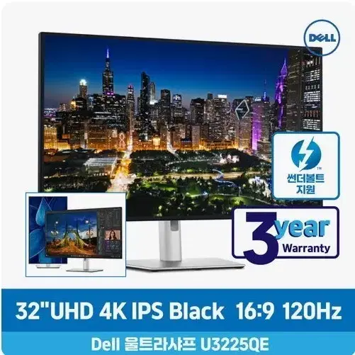 Dell 울트라샤프 U2725QE 27인치 4K 모니터