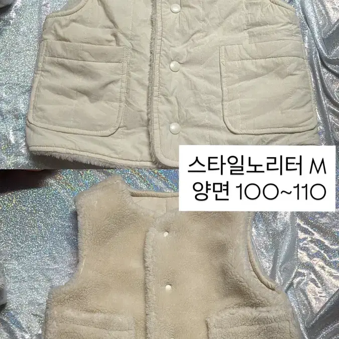 아기옷) 스타일노리터 아동 양면 조끼 M (100~110)