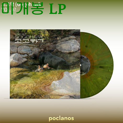 고고학 (Gogohawk) - Vol. 7 (미개봉, LP)