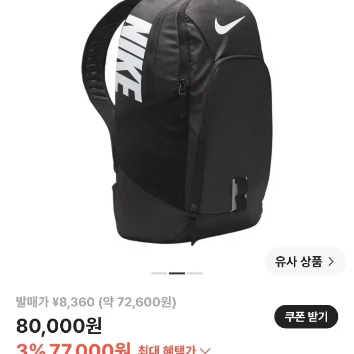 나이키 알파 트레이닝 백팩 28L 블랙