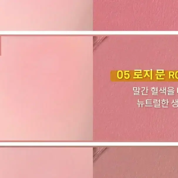 새상품) 힌스 하프 문 치크 05 로지 문
