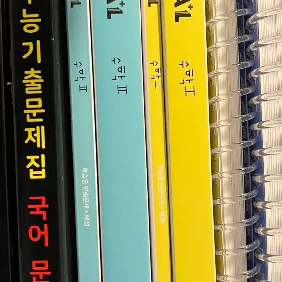 김기현 아이디어 수1 수2 새 책