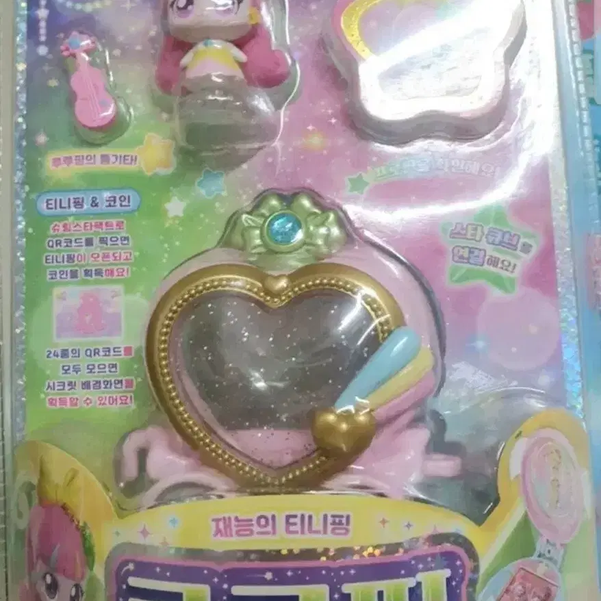 티니핑 루루핑