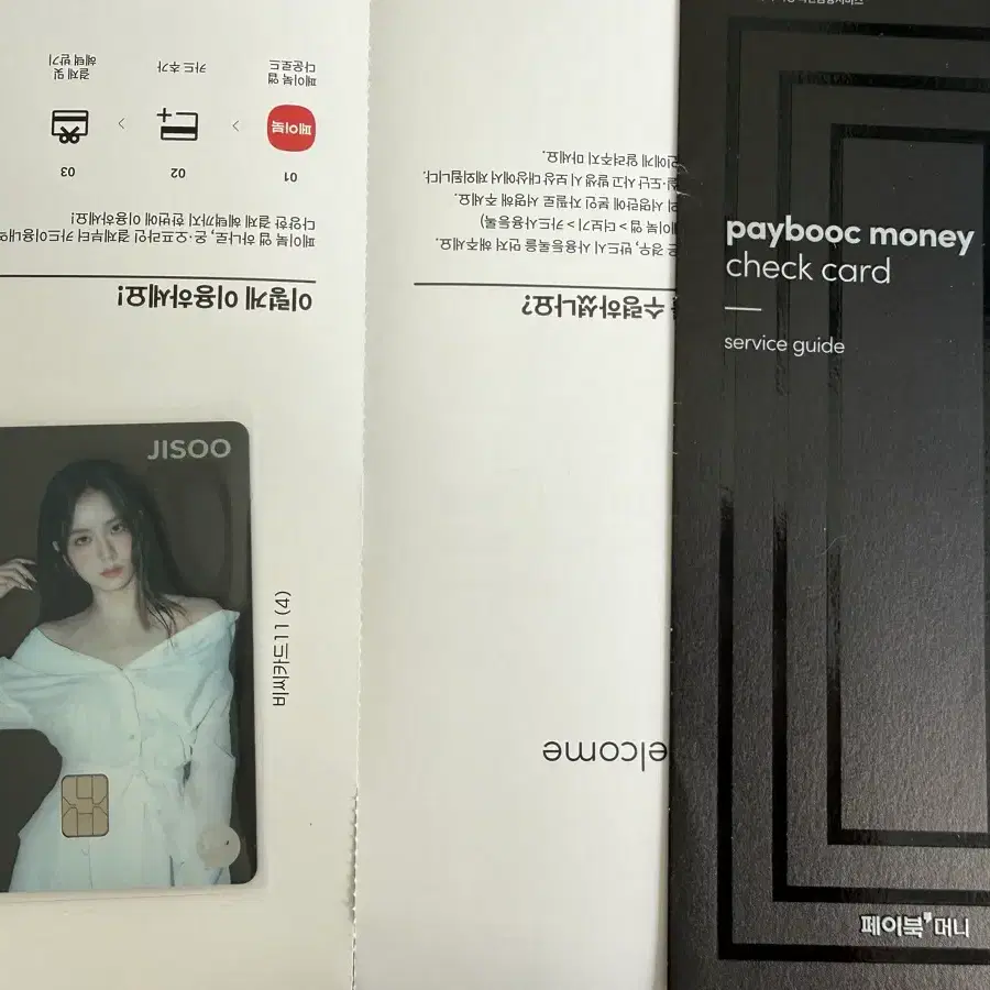 블랙핑크(BLACKPINK) 지수 BC포토카드 판매합니다