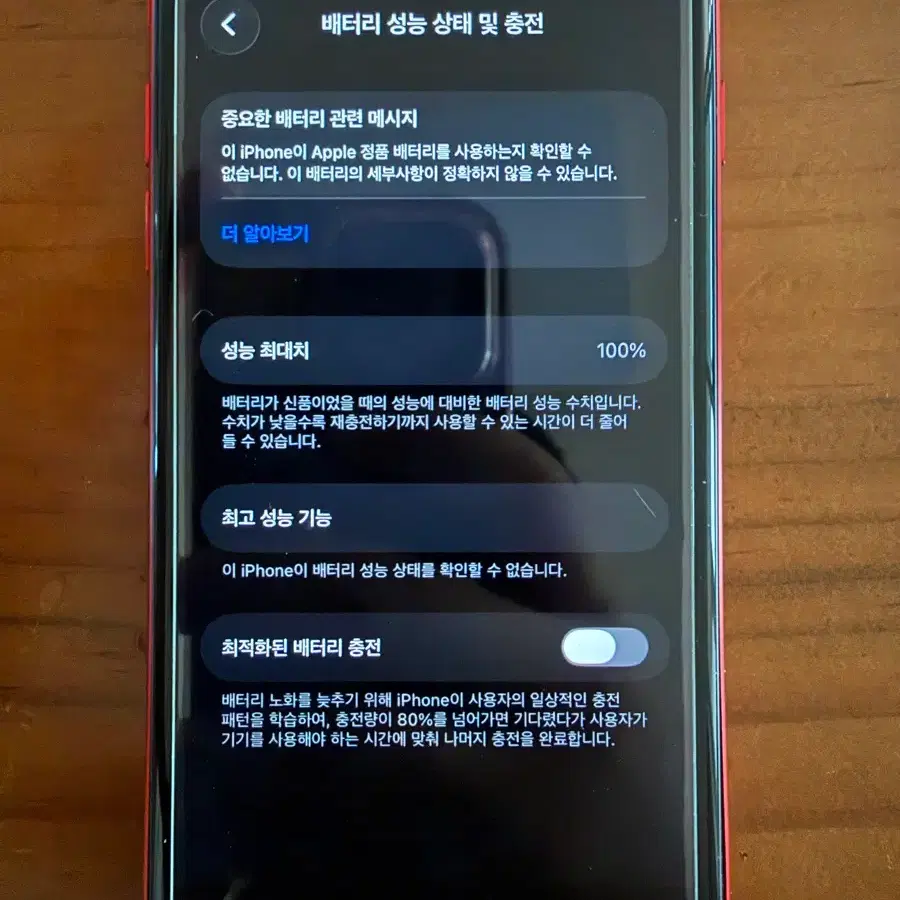 아이폰 SE2 64GB 레드