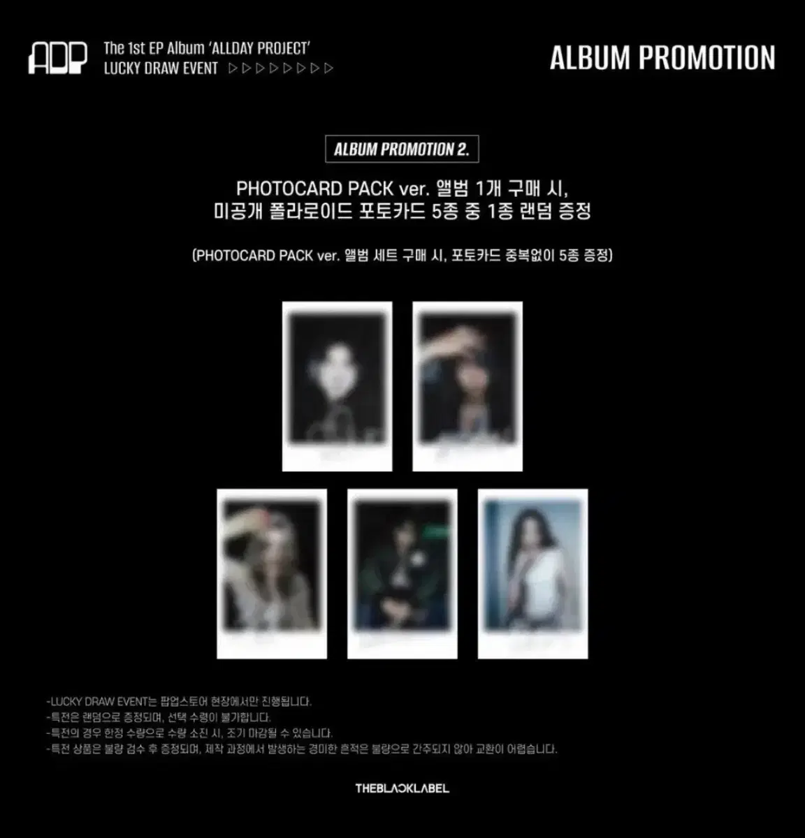 Allday Project photocard pack pre-order benefit Tarzan unreleased Polaroid