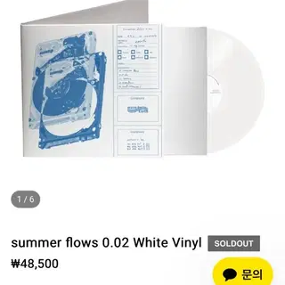 Wave to earth summer flows 0.02 White Vinyl LP | CD/DVD/LP | 번개