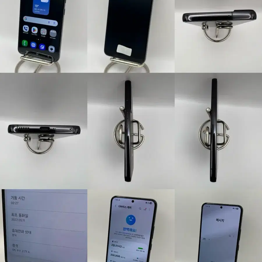 갤럭시S22 256GB 블랙 SS급!