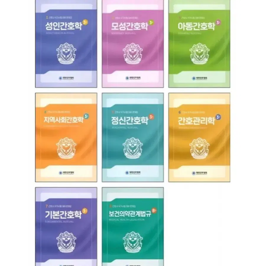 대간협 문제집8권(법규8판, 나머지3판) pdf 구합니다