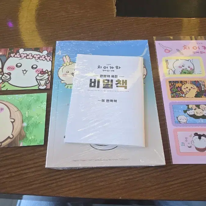 극장판 치이카와:인어 섬의 비밀 3주차 평일 비밀책(본문 번역책 포함)+우표풍 스티커+씨네큐 2차 스페셜 엽서 2종 일괄 판매