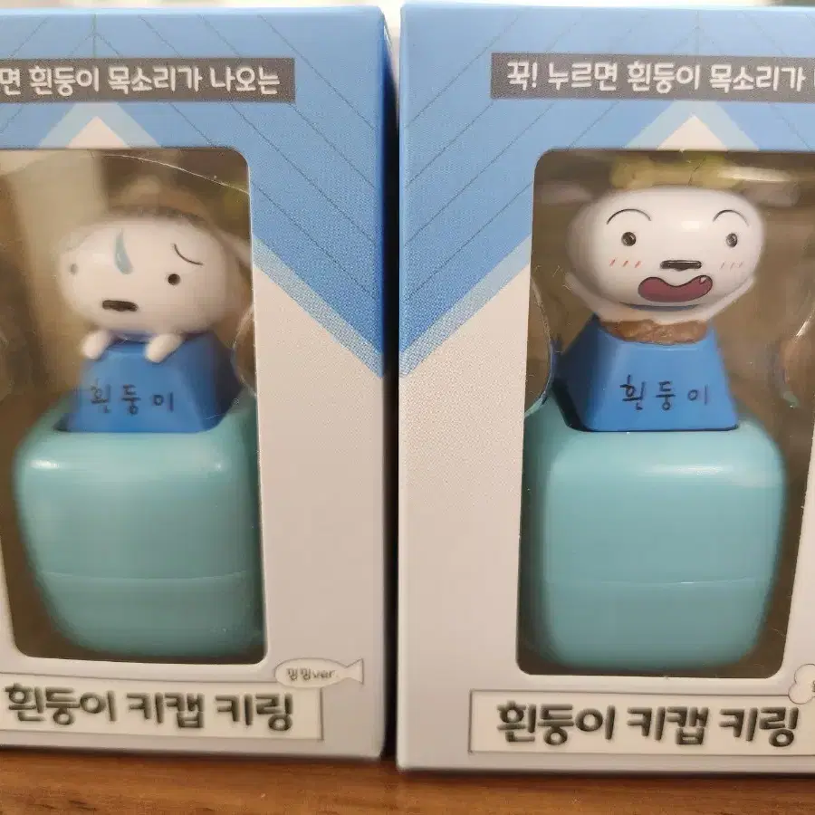 미개봉새상품) 짱구는 못말려 흰둥이 키캡 키링 낑낑 왈왈 두개 일괄