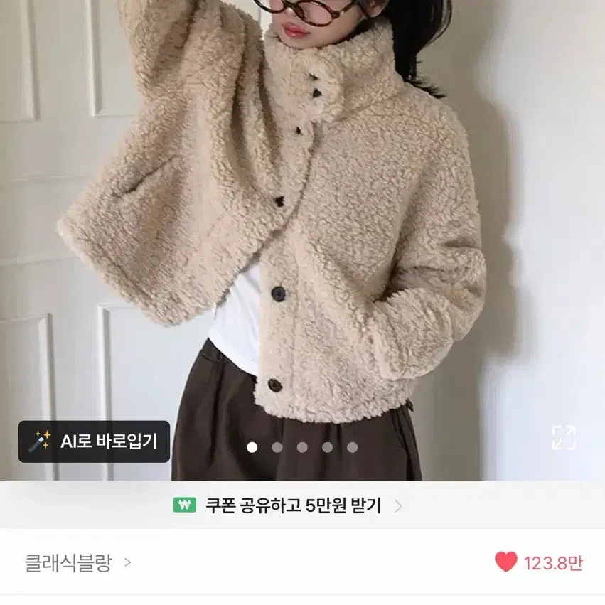 에이블리 하이넥 버튼 퍼 자켓