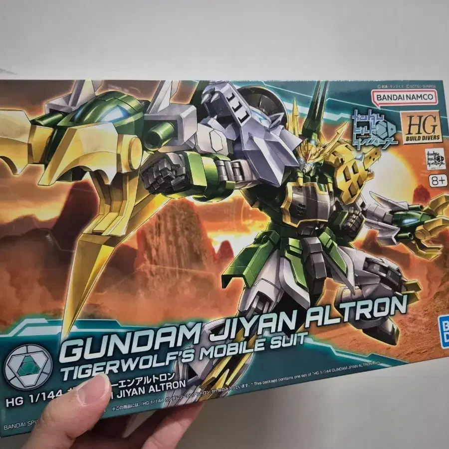 hg 건담 지얀 알트론