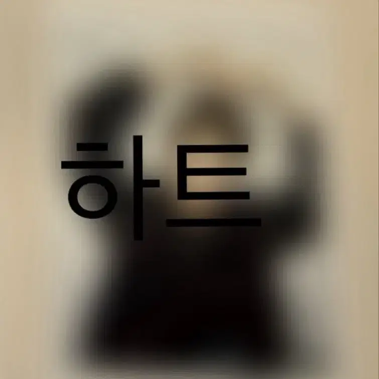 idntt 김도훈 싸인폴라 양도
