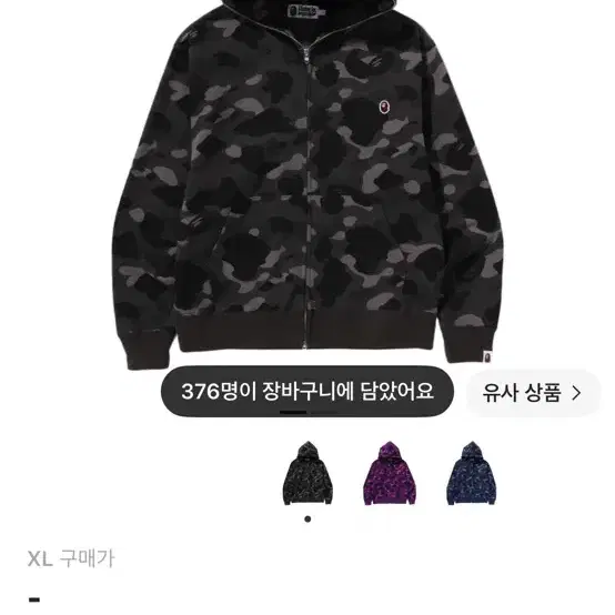 베이프 원 포인트 컬러 카모 크롭 풀 집 후드 블랙 XL