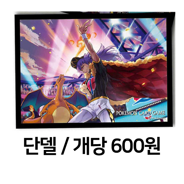 포켓몬 포켓몬스터 tcg 단델 덱 실드 슬리브 서플라이 카드 실드 낱장